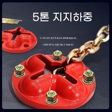 트럭 앵커 앙카 플레이트 베어링 교정기 5톤 하중 나사 볼트 체인 고정 지지대 카센타 자동차, B앵커1개+M18나사4개, 1개