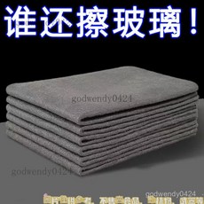 魔力布 擦玻璃布 不留痕專用無水印擦鏡子神奇抹布 家務清潔百潔布 擦玻璃神器, 1個, 普通薄款：1條裝【不留水痕】吸水強-,玻璃一擦就乾淨【不留痕】特價活動中E