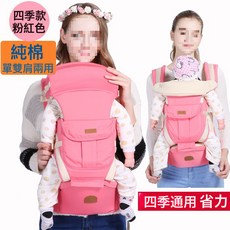 DFMEI 嬰兒揹帶腰凳二合一前後兩用多功能輕便寶寶外出簡易抱娃神器四季, 【純棉】四季通用款粉紅+護頸橫抱