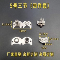 號電池彈簧正負連極接觸墊片玩具遙控倉槽電池盒導電金屬彈片, 1個, 5號三節四件套 29*11.5 3套