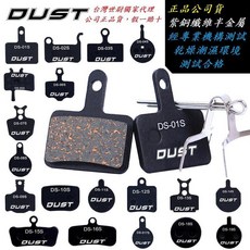 【RISK DUST 碟煞 來令片】1輪份 散熱快 堅韌耐磨 耐高溫 靜音 煞車片 油壓碟煞 剎車 煞車皮【B60】, 1個, B60-29