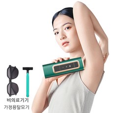 스타일사파 이어 빙점 제모 무통증 제모 가정용 제모기기 입술/겨드랑이 털/팔뚝털/다리털/비키니 등 다기능 제모기, T509, IPL