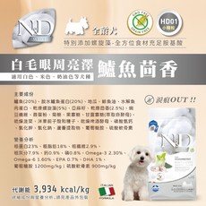 法米納 Farmina ND亮毛無穀犬糧 鱸魚茴香 HD1 小顆粒 淺色毛髮保健 10kg, 1個, HD1 鱸魚茴香 淺色毛髮保健