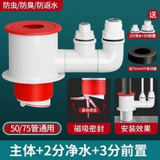 廚房下水管淨水器三通接頭水槽洗菜盆洗碗機排水管三頭通防臭神器, 1個, 高品質 四通+2分接頭+3分接頭,只做高品質-四重防臭-漏水包退