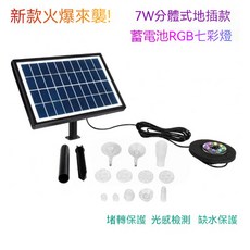 太陽能迷你噴泉 蓄電池噴泉 太陽能七彩噴泉 7W太陽能自動噴泉 噴嘴水泵 園藝造景 泳池派對, 1個, 7W帶燈款