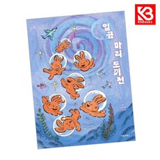 카드10%+책갈피) 일곱 마리 토끼전 책