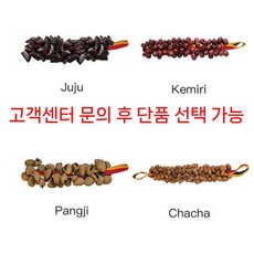 아프리카 팡기나무열매쉐이커 타악기 고무나무 팡기쉐이커 리듬악기 전통 딸랑이, 현벨 4개 세트(단일 발송 시 고객 서비스에 문의할 수
