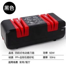 優選 磨刀機 110V電動磨刀器 神器高精度家用小型全自動菜刀定角廚房磨刀機, 黑紅款本機, 1個