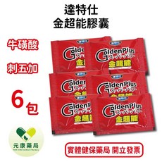 達特仕 金超能膠囊 刺五加 維生素C 複合B群, 6包
