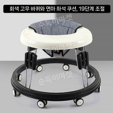 높이조절 유아 아기 보행기 걸음마 보조기 유모차, 린넨 그레이(9단 38-45cm), 1개