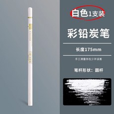 음 스케치 흰색 하이라이트 잉 연필 3/6/2P 콘테 목탄, G. 흰색 스케치 펜 1개