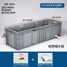 긴플라스틱박스 대형 물류 상자 직사각형 롱박스, 41233 그레이 120cmx40cmx34cm, 1개