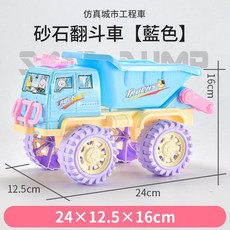 大號卡通工程車玩具 挖掘機 攪拌車, 滑行卡通運輸車 藍粉混色 opp袋裝, 1個