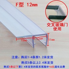 U型 8mm 2.6米 玻璃門密封條 自動平移門防撞膠條, 1個, 加厚款 F型 12mm 2.4米