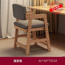 書桌座椅 傢用寶寶餐椅 小學生可陞降寫字椅 椅子 實木兒童學習椅 SKXC, Q1原木色棉麻灰色【松木款】