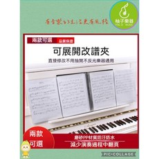 Anysen 鋼琴譜文件夾 A4 不反光改譜夾 鋼琴練習神器, 1個, 黑色-20頁(4頁展開式)