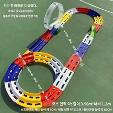 레이싱 미니카 장난감 레이스 트랙 트랜스포트, 플라잉 링 + 전환 더블 트랙, 1개