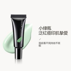 ZEESEA滋色多效隔離霜 妝前乳 輕薄保濕 修飾膚色 遮瑕提亮, 绿色, 1個