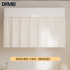 DFMEI 復古空調擋風簾防直吹掛機通用遮擋簾坐月子嬰兒防冷風出風口擋板, 方形格【花邊】無吊墜:如圖