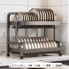碗碟收納架 廚房多功能置物架, 1個, 雙層 36cm 標配:如圖, 1層