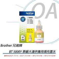 Brother 原廠盒裝墨水 BT5000C M Y BTD60BK 適用於T310/T510W/MFCT810W/T910, BT5000Y, 1個