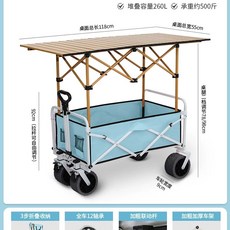 왜건 차양막 가리개 햇빛 캐노피 캠핑 레인 캠핑웨건 폴딩 야외 웨건 캠핑카트 천장 지붕, 1개, H. 블루 요정 모델 + 120 테이블
