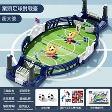 桌面足球遊戲 兒童玩具 雙人足球 親子互動 益智桌遊, 1個