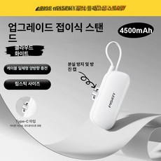 무좀무통 손톱 곰팡이 치료기, 4500mAh, 타입-C 클라우드화이트, 기본 색상