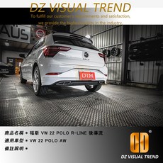 VW 22 POLO R-LINE 後導流