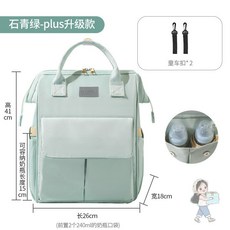 媽咪包 媽媽包 大容量 多功能 乾濕分離 母嬰包, 石青綠