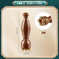 長柄按摩刷 揉腹部帶脈 腿部梳子按摩工具 頭部全身經絡刷 銅齒按摩, 1個, 黃銅小蓮蓬【金絲檀木】