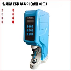 스냅기 프레스 전자 버튼 펀칭기 수예공구, 골드 에디션 818 버클 기계, 단일 모델