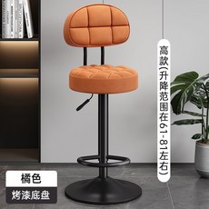 舒適陞降吧臺椅 輕奢高腳凳 陞降旋轉酒吧凳 收銀臺椅 傢用吧椅 商用島臺椅 多功能島台椅, 1個, 陽光橘納帕皮+黑色底盤高腿（61-81）,全新陞級 源頭直髮 三級氣桿 乳膠填充