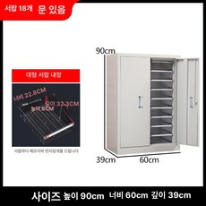 철제캐비넷 철제수납장 철제서랍장 대형 캐비닛 사무실, 1.4mm, 더블 18단 M단 서랍 문 있음