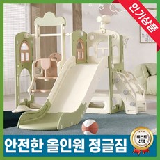 펀그라운드 정글짐 미끄럼틀 실내 놀이기구 놀이대 그네 가정용 놀이터 놀이방, 1세트, 라이트 그린