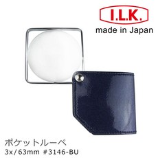 I.L.K. 攜帶型方框放大鏡 3x/63mm #3146-BU, 1個, 騎士藍, 3146