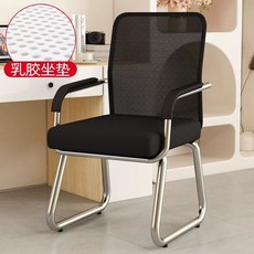 바퀴없는 의자 사무용 학생의자 컴퓨터 의자 블랙 사무실 +그레이, O. 블랙 보우 프레임 통기성 메쉬 모델 팔걸이 라텍스, A. 강철 발, O. 블랙 보우 프레임 통기성 메쉬 모델 팔걸이 라텍스