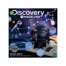 디스커버리 별자리 만들기 / 과학교구 관찰도구 우주과학 천문학과 물리학 발달 스템학습, 1개