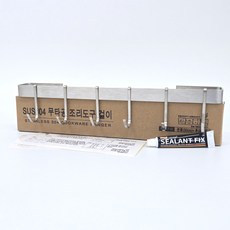 깔끔하겟 무타공 스텐304 조리도구 걸이 주방 정리대, 300mm x 35mm x 18mm, 1개, 실버