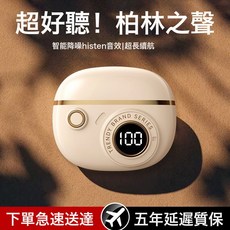降噪藍牙耳機2026新款真無線入耳式高音質運動跑步防掉長續航, 如圖所示, 白色【3D音效+開蓋秒連】