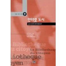 網路城市, 韓蔚, 保羅·馬蒂亞斯