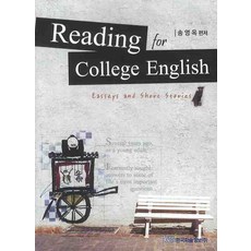READING FOR COLLEGE ENGLISH, 韓國學術情報, 宋永玉 編著