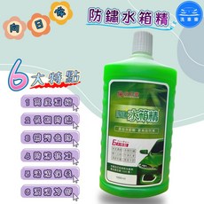 洗車樂 向日葵 防鏽水箱精 1000ml, 1個