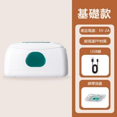 Audoks 濕紙巾加熱器 USB 便攜式恆溫加熱器 小夜燈濕巾盒, 1個, 基礎款