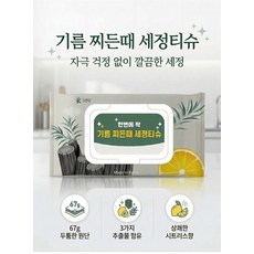루마온 K크린업 기름 찌든때 세정티슈 60매 주방 싱크대 멀티크리너 청소티슈, 1개, 1개, 1cm