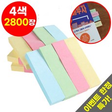 호아인터 대용량 페이지마커 플래그 점착메모지, 28개, 100개입