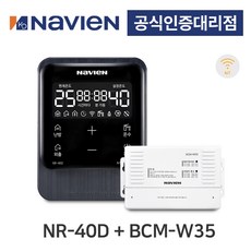 [경동나비엔] 경동보일러 WIFI 온도조절기 NR-40D + 통신모듈 BCM-W35 세트