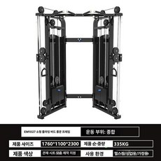 브이스쿼트기구 하체 핵스쿼트 레그프레스 브이스쿼트 부품 브이스쿼트머신 엉덩이 실내 힙업 헬스기구 허벅지, EM1027 플라이 버드 갠트리 프레임