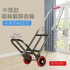 便攜可折疊拉貨車，伸縮拉桿，堅固耐用，靜音耐磨，購物搬運好幫手, S073中號-普通款, 1個