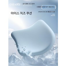 여름철 시원한 사무실 의자방석 실크 소재 통풍 기능성 방석 쿠션, 편안한 벨벳천 3.5-4cm 다크청색 +고정끈